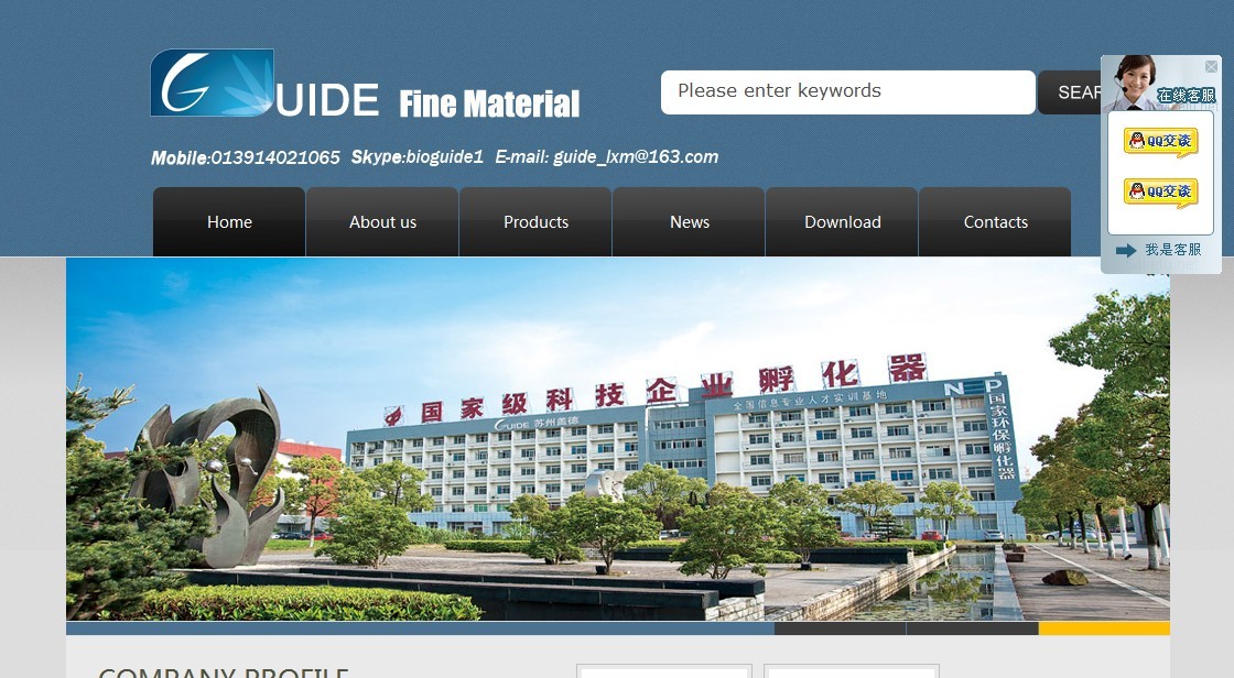 Suzhou Guide Fine Material Co. Ltd